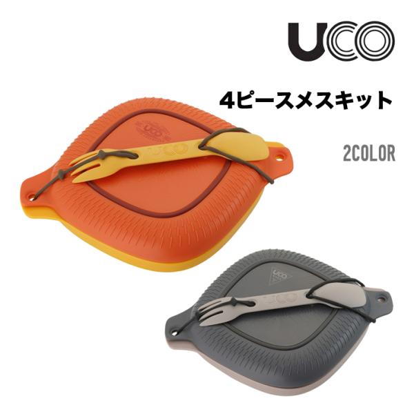 UCO ユーコ 4ピースメスキット