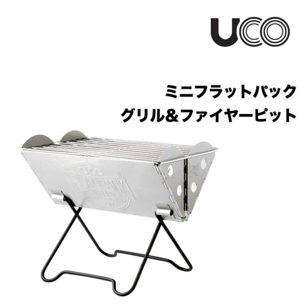 UCO ユーコ ミニフラットパック グリル＆ファイヤーピット