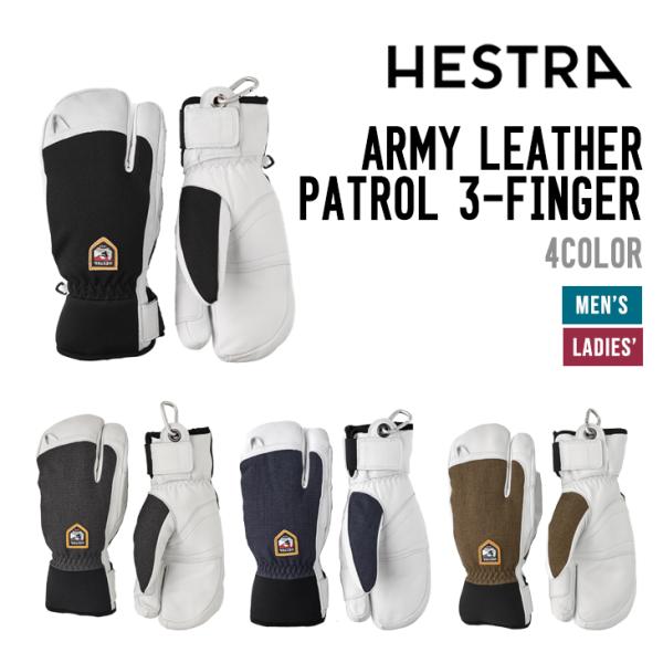 HESTRA ARMY LEATHER PATROL 3-FINGER アーミーレザー パトロール ...