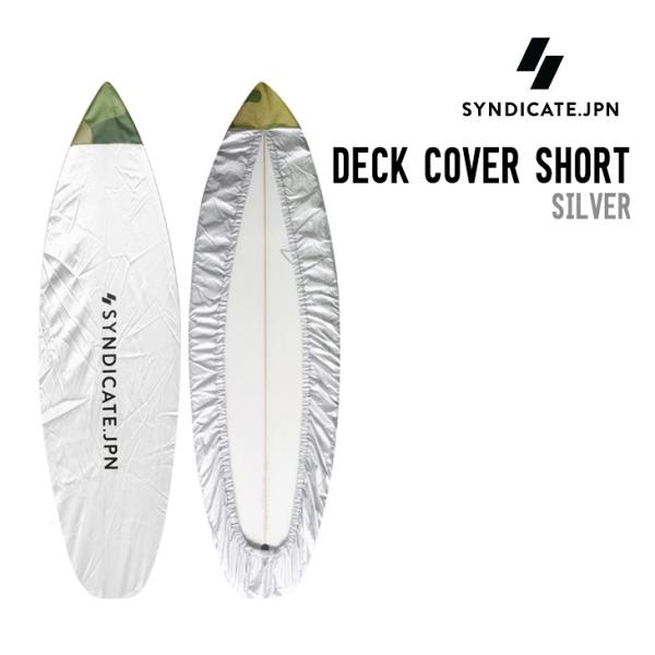 SYNDICATE シンジケート DECK COVER SHORT デッキカバー ショートボード サ...