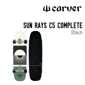 CARVER SKATEBOARD カーバー スケートボード SUN RAYS C5 COMPLETE コンプリート サーフスケート｜sidecar