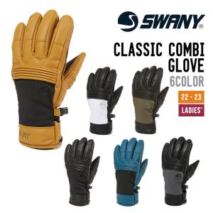 スワニーグローブ バストーン SWANYGLOVES Bastone スノーボード