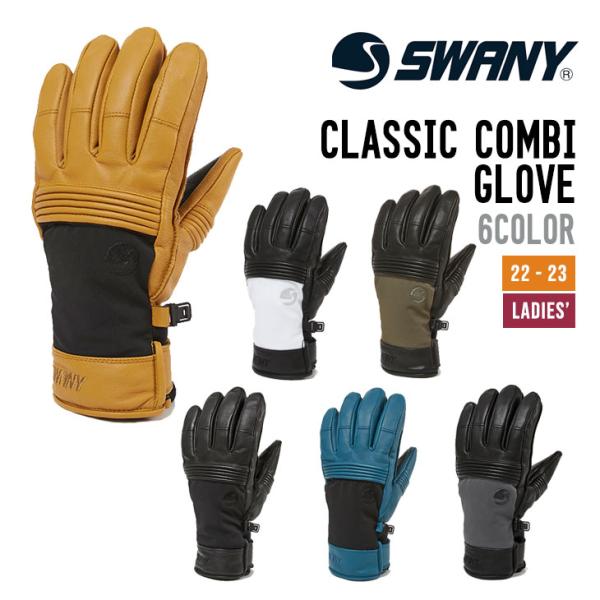 SWANY 22-23 W&apos;S CLASSIC COMBI GLOVE クラシック コンビ グローブ...