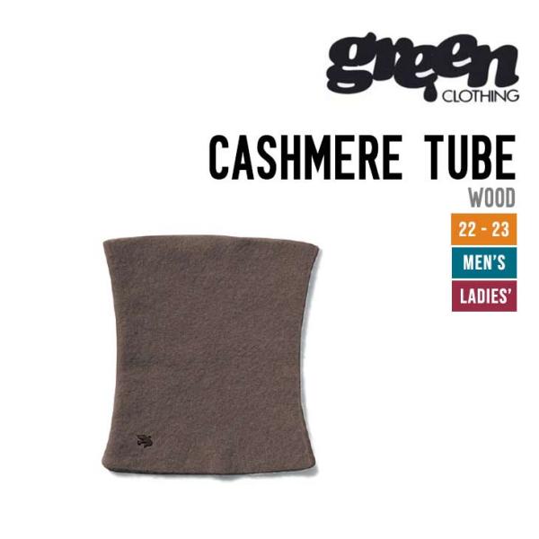 GREEN CLOTHING グリーンクロージング 22-23 CASHMERE TUBE チュービ...