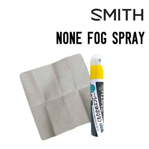 SMITH スミス NONE FOG SPRAY ノンフォグスプレー スノーボード スキー ゴーグル...
