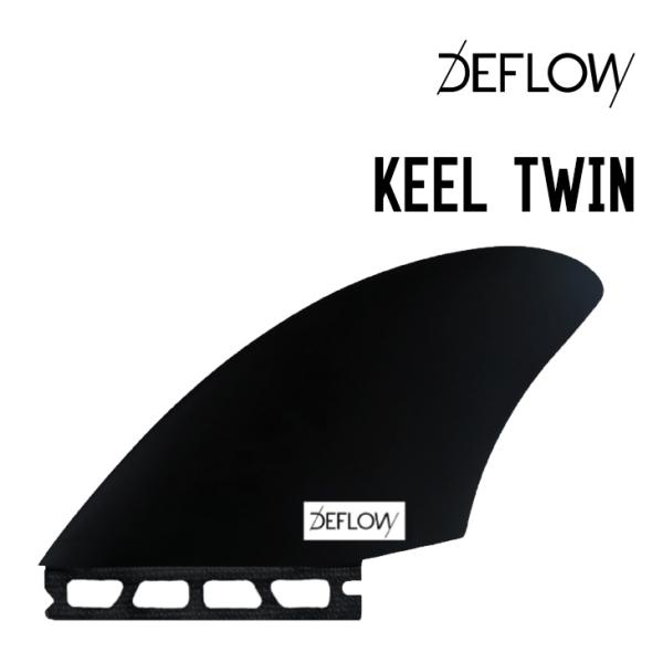 DEFLOW デフロウ KEEL TWIN キール ツイン 正規品 サーフィン フィン ツインフィン...