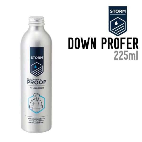 STORM ストーム DOWN PROFER ダウン プルーファー ダウン製品 洗濯 洗剤 撥水剤