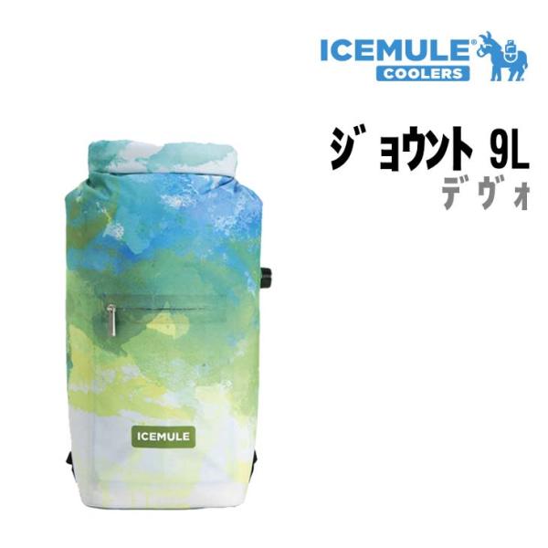 ICEMULE アイスミュール JAUNT ジョウント 正規品 クーラーボックス ソフトクーラー 防...