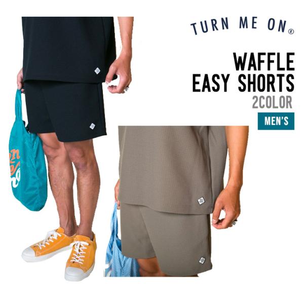 TURN ME ON ターンミーオン WAFFLE EASY SHORTS ワッフル イージーショー...