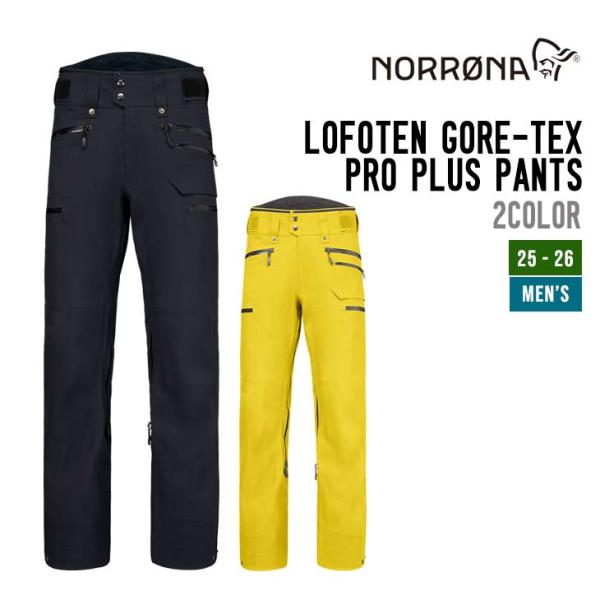NORRONA ノローナ 25-26 LOFOTEN GORE-TEX PLUS PRO PLUS ...
