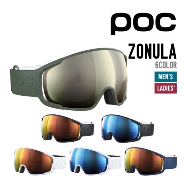 POC ポック ZONULA ゾウニュラ 正規品 スノーボード スキー ゴーグル ユニセックス