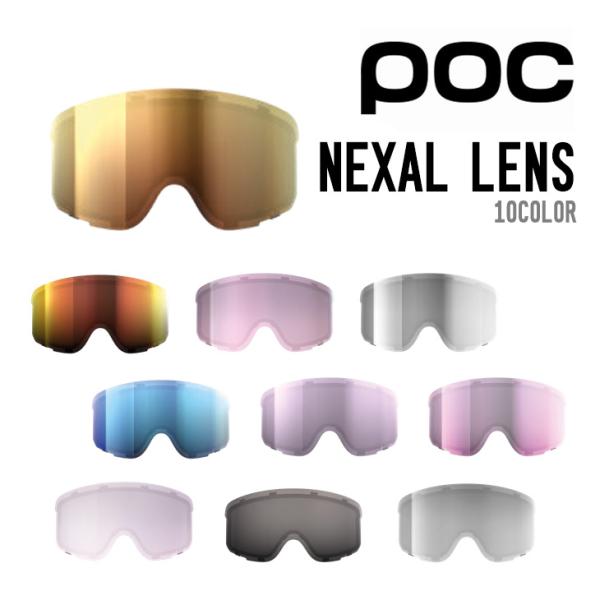 POC ポック NEXAL LENS ネクサル レンズ 正規品 スノーボード スキー ゴーグル スペ...