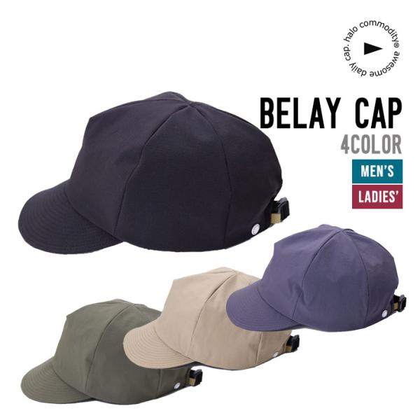 HALO COMMODITY ハロ コモディティー BELAY CAP ビレイ キャップ 正規品 耐...