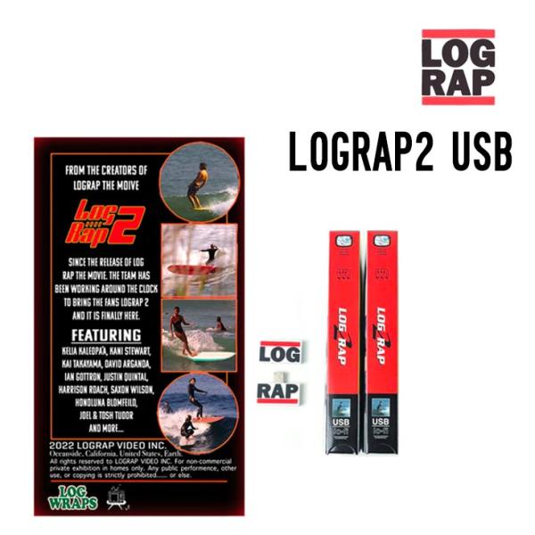 LOG RAP ログラップ LOGRAP 2 USB ログラップ2 動画内蔵USB 正規品 動画内蔵...