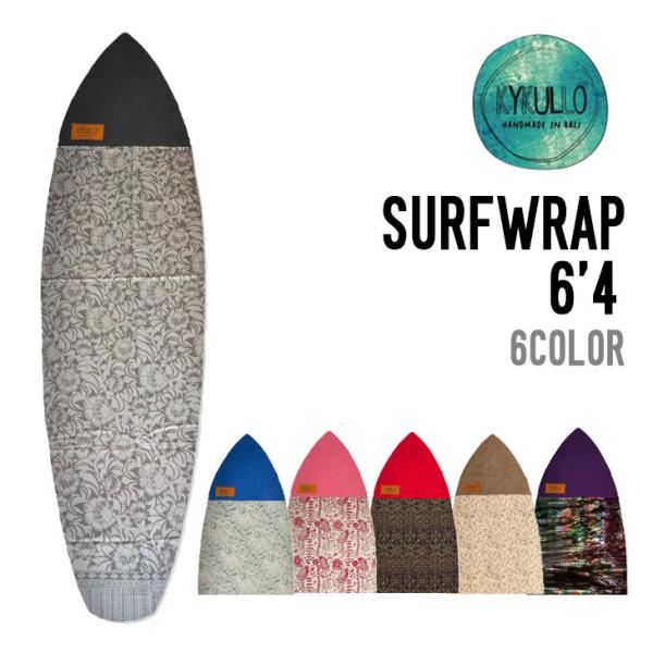 KYKULLO キクロ SURFWRAP サーフラップ 正規品 サーフィン サーフボード ケース フ...