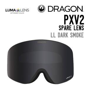 DRAGON ドラゴン PXV2 SPARE LENS ピーエックスブイ 2 スペアレンズ 正規品 交換レンズ スノーゴーグル スノーボード スキー｜sidecar