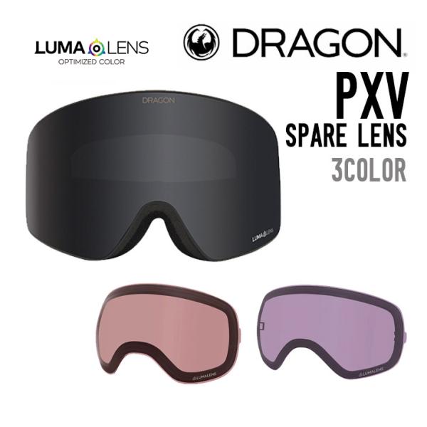 DRAGON ドラゴン PXV SPARE LENS ピーエックスブイ スペアレンズ 正規品 交換レ...