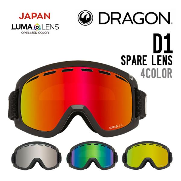 DRAGON ドラゴン D1 SPARE LENS ディー 1 スペアレンズ 正規品 交換レンズ ス...