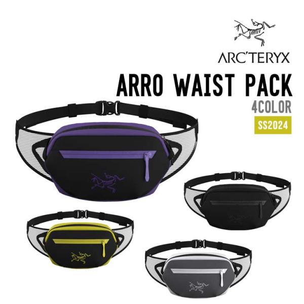 ARC'TERYX アークテリクス ARRO WAIST PACK アロー ウエストパック SS20...
