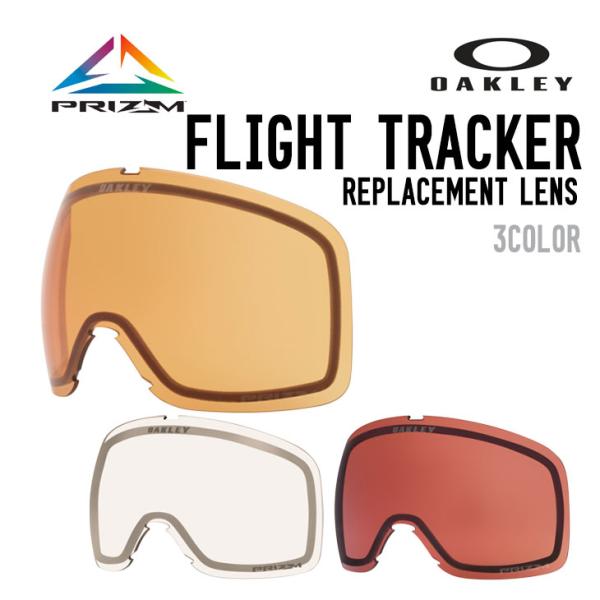 OAKLEY オークリー FLIGHT TRACKER REPLACEMENT LENS フライトト...