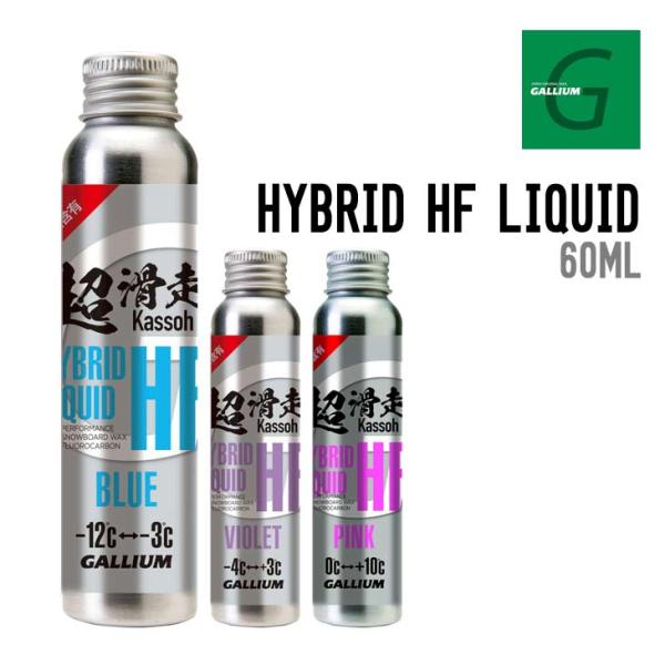 GALLIUM ガリウム HYBRID HF LIQUID ハイブリッド エイチエフ リキッド スノ...