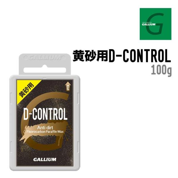 GALLIUM ガリウム 黄砂用D-CONTROL ディーコントロール スノーボード スキー ワック...