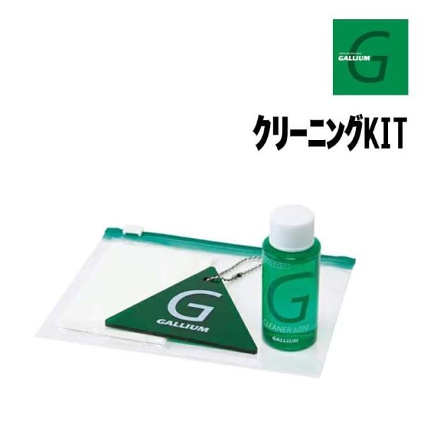 GALLIUM ガリウム クリーニングKIT 正規品 スノーボード スキー バックカントリー 持ち運...