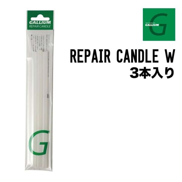GALLIUM ガリウム REPAIR CANDLE W リペアキャンドルW 正規品 スキー スノー...
