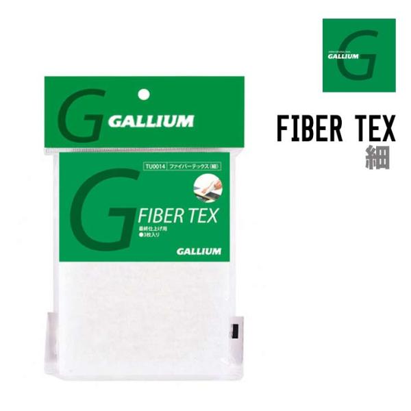 GALLIUM ガリウム FIBER TEX ファイバーテックス（細） 正規品 スキー スノーボード...