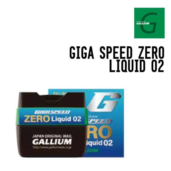 GALLIUM ガリウム GIGA SPEED ZERO LIQUID 02 ギガ スピード ゼロ ...