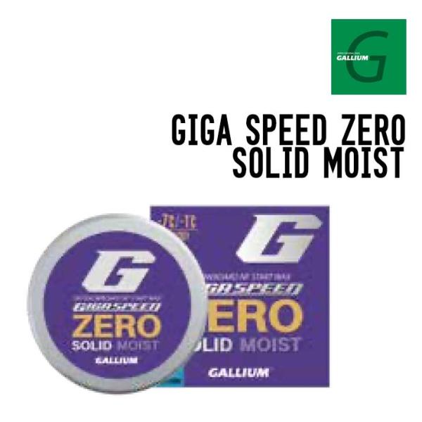 GALLIUM ガリウム GIGA SPEED ZERO SOLID MOIST ギガ スピード ゼ...