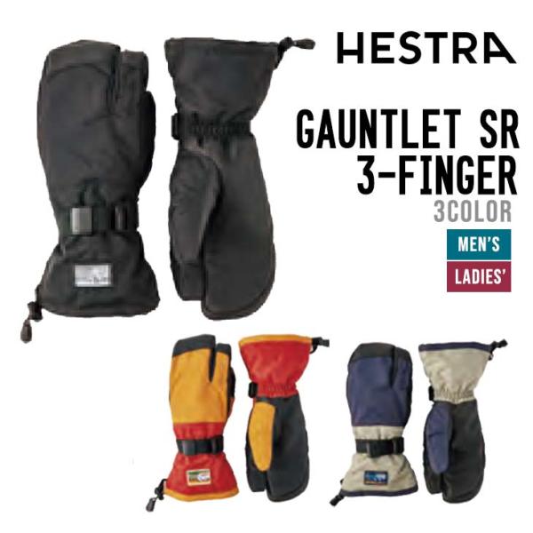 HESTRA ヘストラ GAUNTLET SR 3-FINGER ガントレット エスアール 3 フィ...