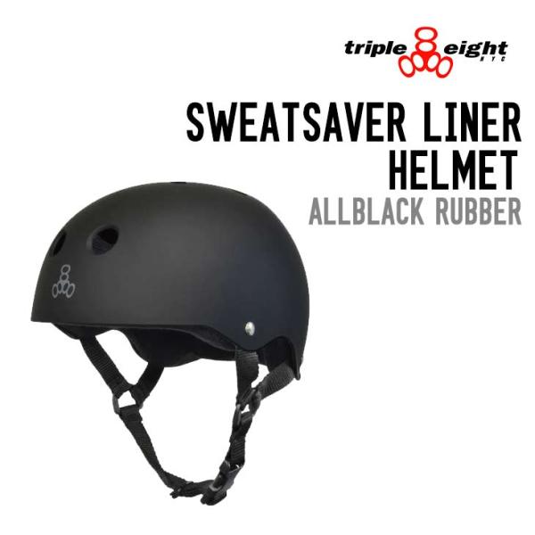 TRIPLE EIGHT トリプルエイト SWEATSAVER LINER HELMET スウェット...