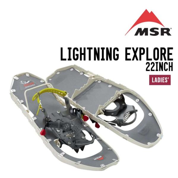 MSR エムエスアール LIGHTNING EXPLORE WOMEN'S ライトニングエクスプロー...