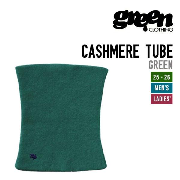GREEN CLOTHING グリーンクロージング 25-26 CASHMERE TUBE カシミア...
