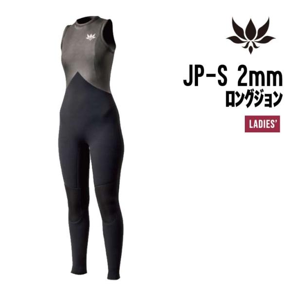 AXXE CLASSIC アックス クラシック JP-S レディース2mmロングジョン 2mm限定 ...