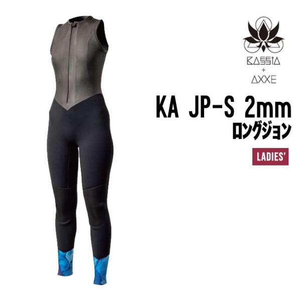KASSIA カシア KA JP-S レディース2MM ロングジョン コラボ AXXE ウェットスー...