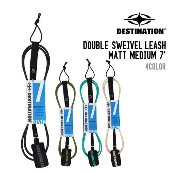 DESTINATION ディスティネーション DS LEASH MATT MEDIUM 7' サーフ...