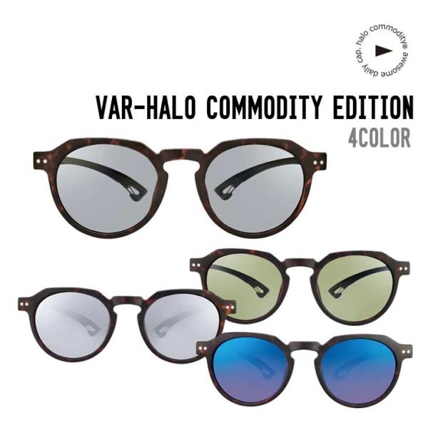 HALO COMMODITY ハロ コモディティー VAR(HLED） ブイエーアール 正規品 サン...