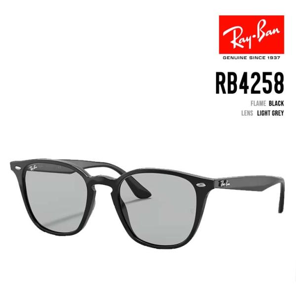 RAY-BAN レイバン RB4258F 601/87 正規品 サングラス ローブリッジフィット 正...