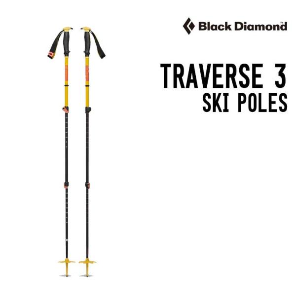 BLACK DIAMOND ブラックダイアモンド トラバース 3 スキーポール スプリットボード ポ...