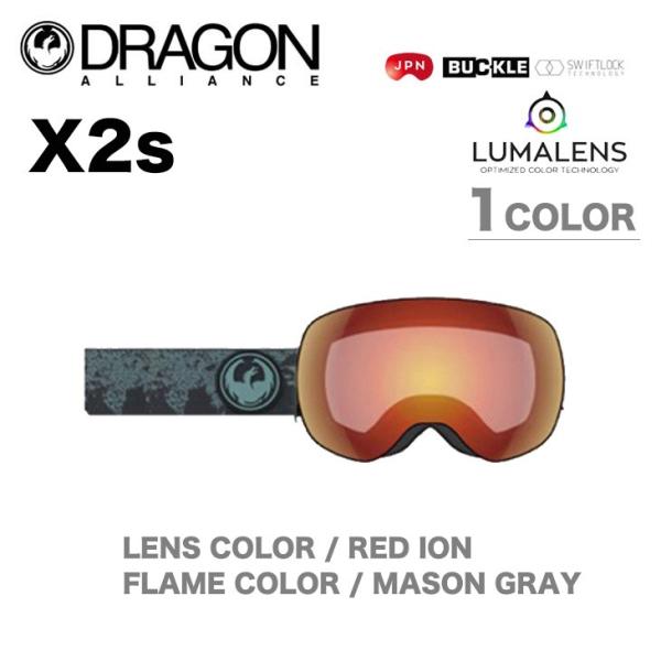 DRAGON ドラゴン ゴーグル X2S エックスツーエス カラー:MASON GREY ルーマレン...