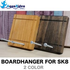 スケートボードディスプレイ ボードハンガー 壁美人 BOARDHANGER FOR SK8 2カラー スケートボード ディスプレイ スケートボード掛け｜sidecar