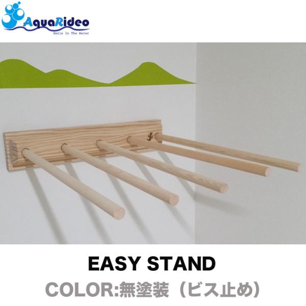 サーフボードスタンド スノーボードスタンド イージースタンド EASY STAND 無塗装 サーフボ...