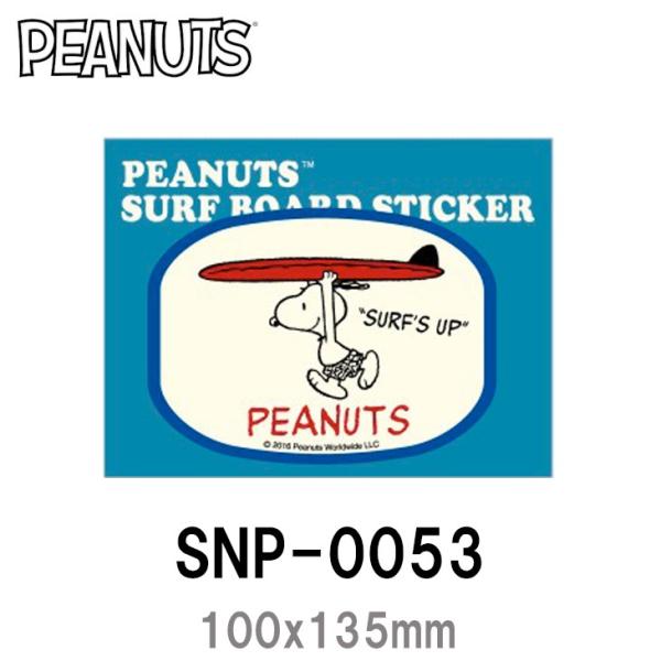 PEANUTS スヌーピー ピーナッツ SNOOPY ステッカー サーフィン SNP-0053 サイ...