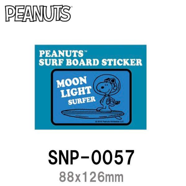PEANUTS スヌーピー ピーナッツ SNOOPY ステッカー サーフィン SNP-0057 サイ...