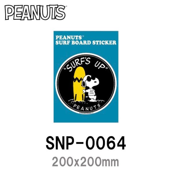 PEANUTS スヌーピー ピーナッツ SNOOPY ステッカー サーフィン SNP-0064 サイ...