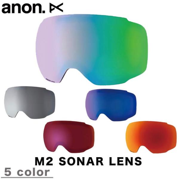 ANON アノン M2 SONAR LENS ソナー レンズ スペアレンズ ゴーグル ハイコントラス...
