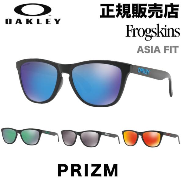 OAKLEY オークリー FROGSKINS フロッグスキン PRIZM プリズム ASAI FIT...