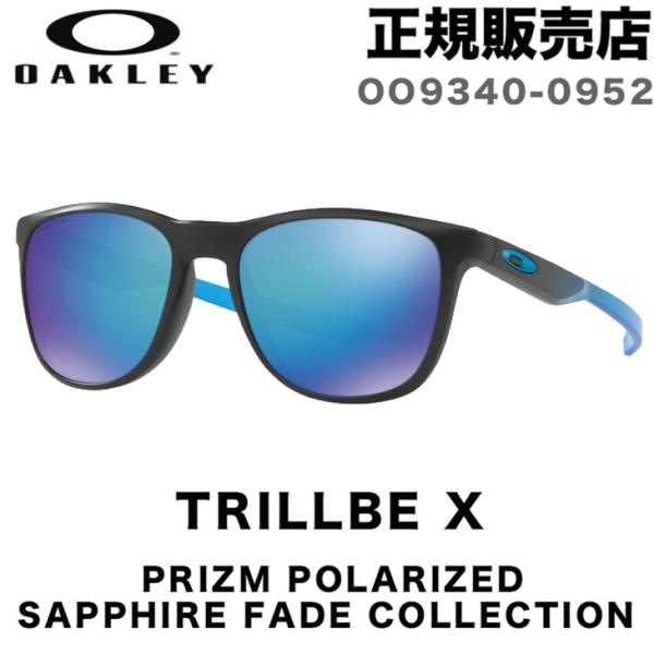 OAKLEY オークリー TRILLBE X トリルビー エックス PRIZM POLARIZED ...